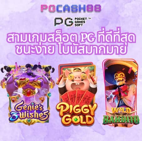 สล็อต789 pg